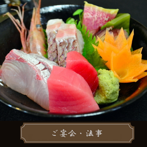 井上商店 いのうえ 宴会 忘年会 新年会 法事 仕出し 弁当 小山市 間々田 網戸