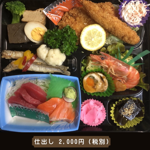 井上商店 いのうえ 宴会 忘年会 新年会 法事 仕出し 弁当 小山市 間々田 網戸