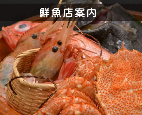 井上商店 いのうえ 宴会 忘年会 新年会 法事 仕出し 弁当 小山市 間々田 網戸