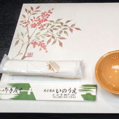 井上商店 いのうえ 宴会 忘年会 新年会 法事 仕出し 弁当 小山市 間々田 網戸