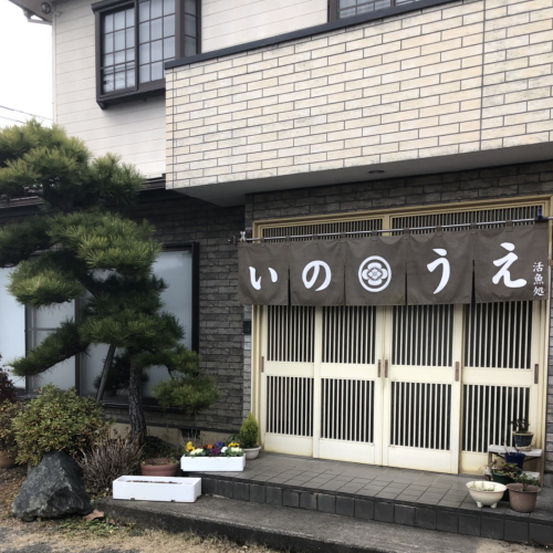 井上商店 いのうえ 宴会 忘年会 新年会 法事 仕出し 弁当 小山市 間々田 網戸