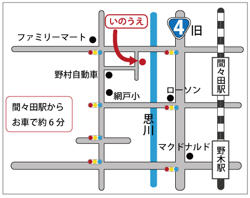 井上商店 いのうえ 宴会 忘年会 新年会 法事 仕出し 弁当 小山市 間々田 網戸